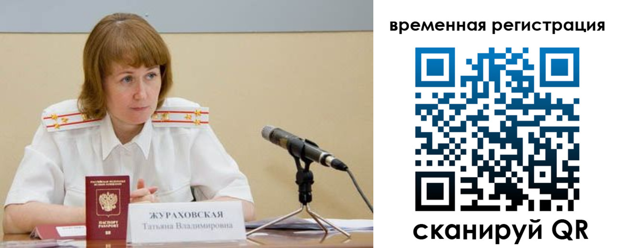 прописка гарантия в Новокуйбышевске