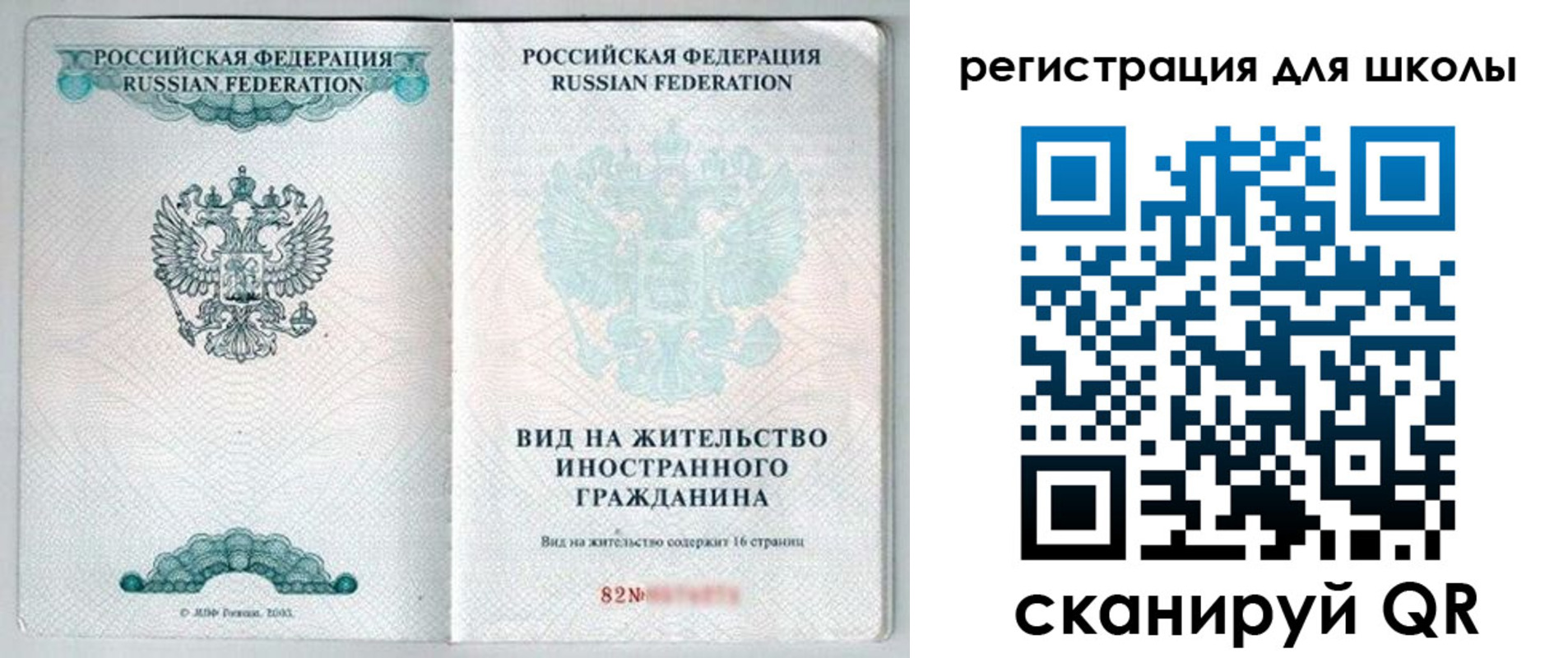 прописка гарантия в Новокуйбышевске