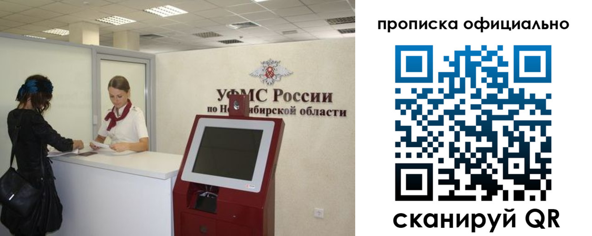 прописка 2025 в Новокуйбышевске