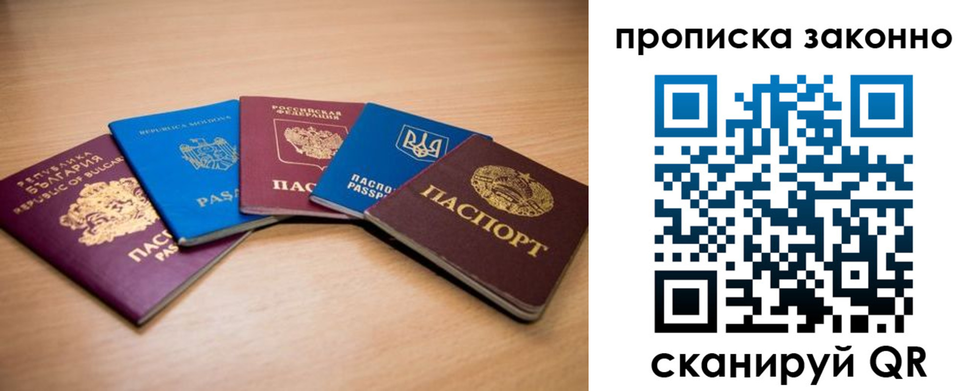 прописка иностранных граждан в Новокуйбышевске