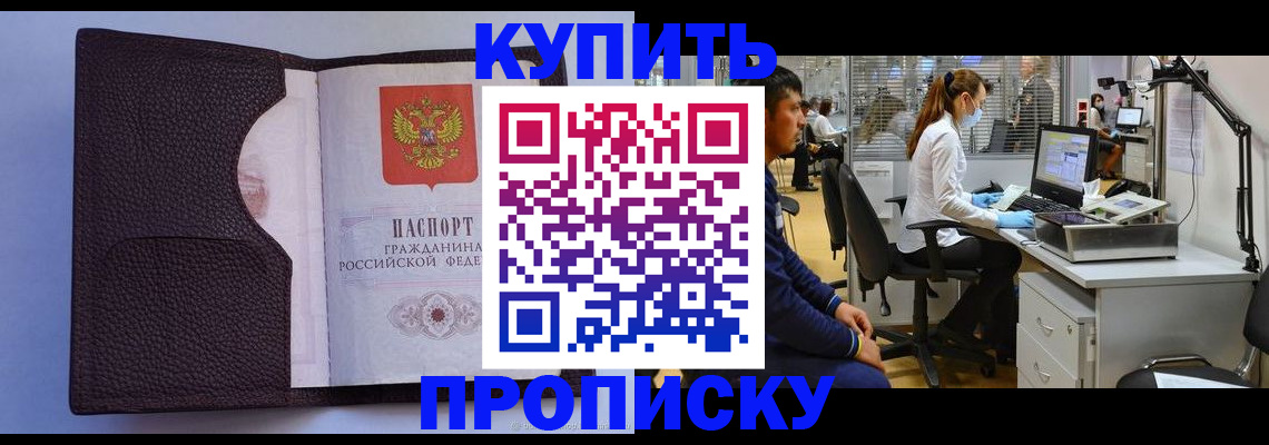 временная регистрация в квартире в Новокуйбышевске