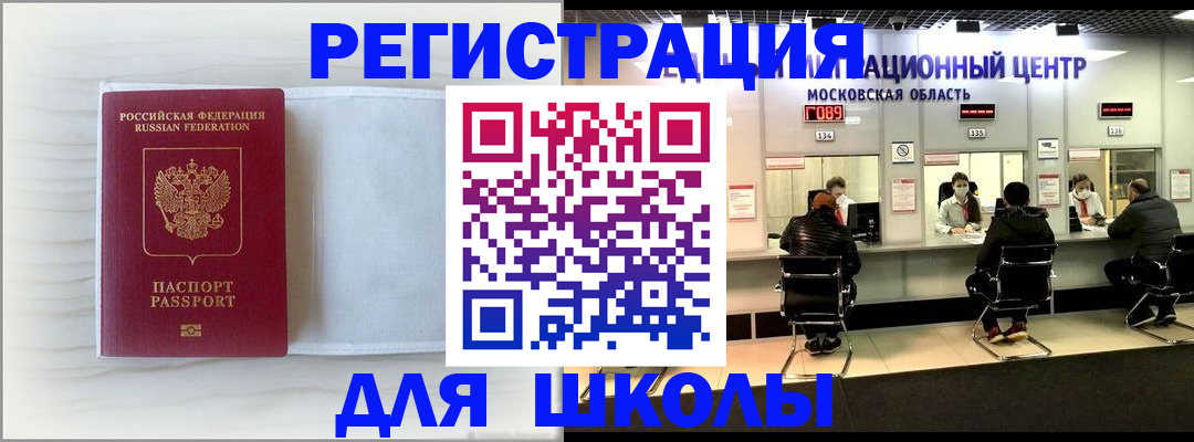 прописка регистрация в Новокуйбышевске