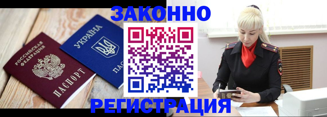 прописка для работы в Новокуйбышевске