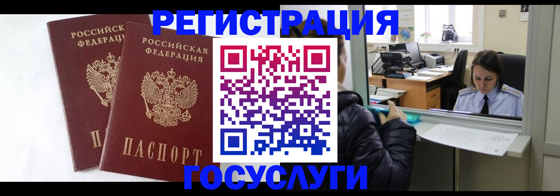 прописка иностранных граждан в Новокуйбышевске