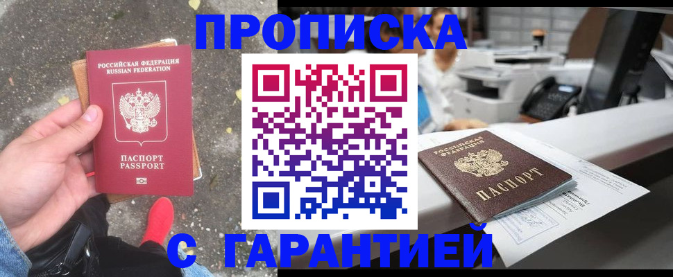 временная регистрация 2025 в Новокуйбышевске