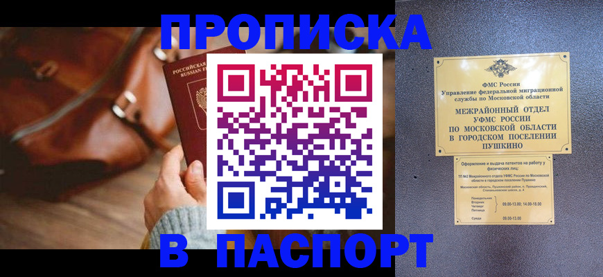 временная регистрация недорого в Новокуйбышевске