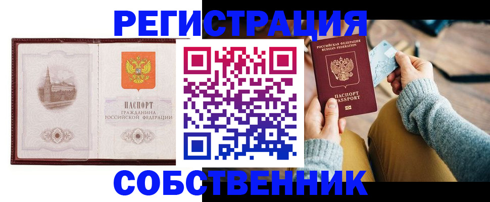 временная регистрация поиск в Новокуйбышевске