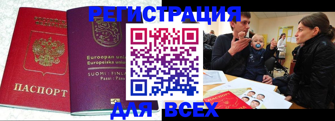 прописка для школы в Новокуйбышевске