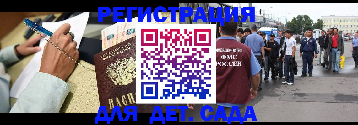 прописка регистрация в Новокуйбышевске