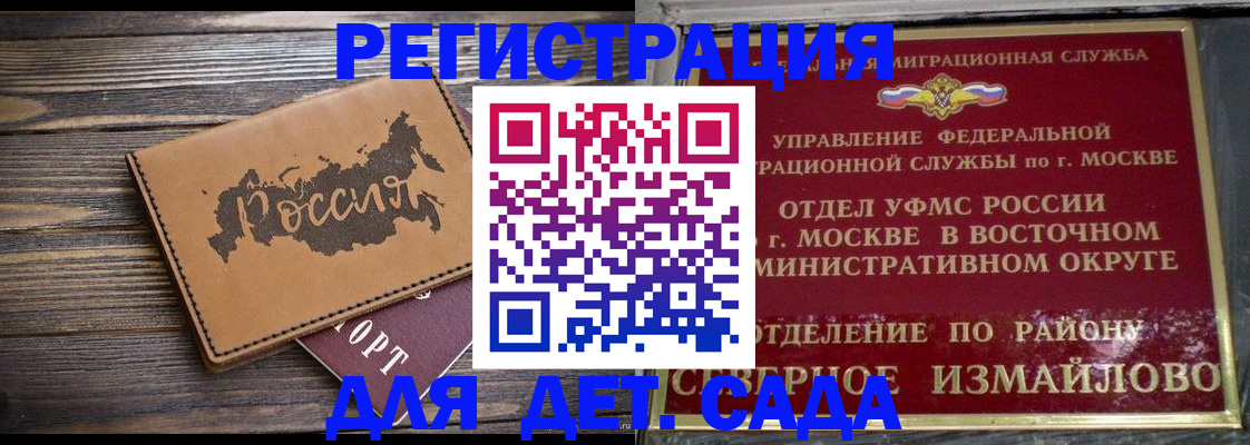 временная регистрация надежно в Новокуйбышевске